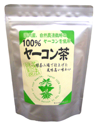 100％ヤーコン茶です！